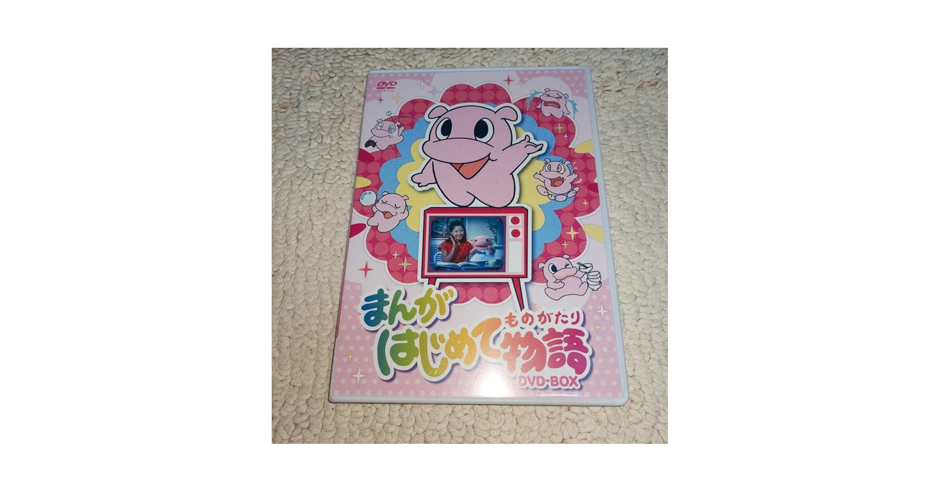 Amazon.co.jp: まんがはじめて物語 DVD-BOX : おもちゃ